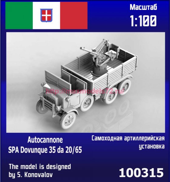 ZebZ100315   Итальянская САУ Autocannone SPA Dovunque 35 da 20/65 (thumb90146)