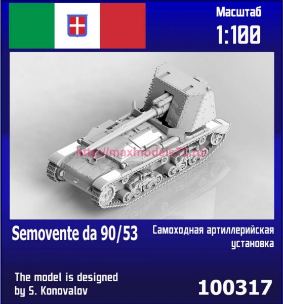 ZebZ100317   Итальянская САУ Semovente da 90-53 (thumb90150)