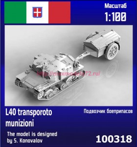 ZebZ100318   Итальянский подвозчик боеприпасов L40 transporoto munizioni (thumb90152)