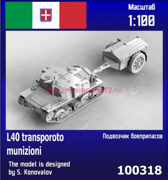 ZebZ100318   Итальянский подвозчик боеприпасов L40 transporoto munizioni (thumb90152)