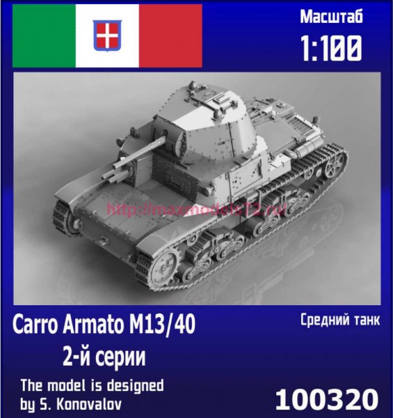 ZebZ100320   Итальянский средний танк Carro Armato M13/40 2-й серии (thumb90156)
