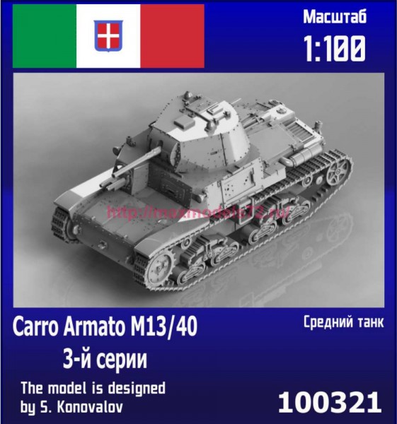 ZebZ100321   Итальянский средний танк Carro Armato M13/40 3-й серии (thumb90158)
